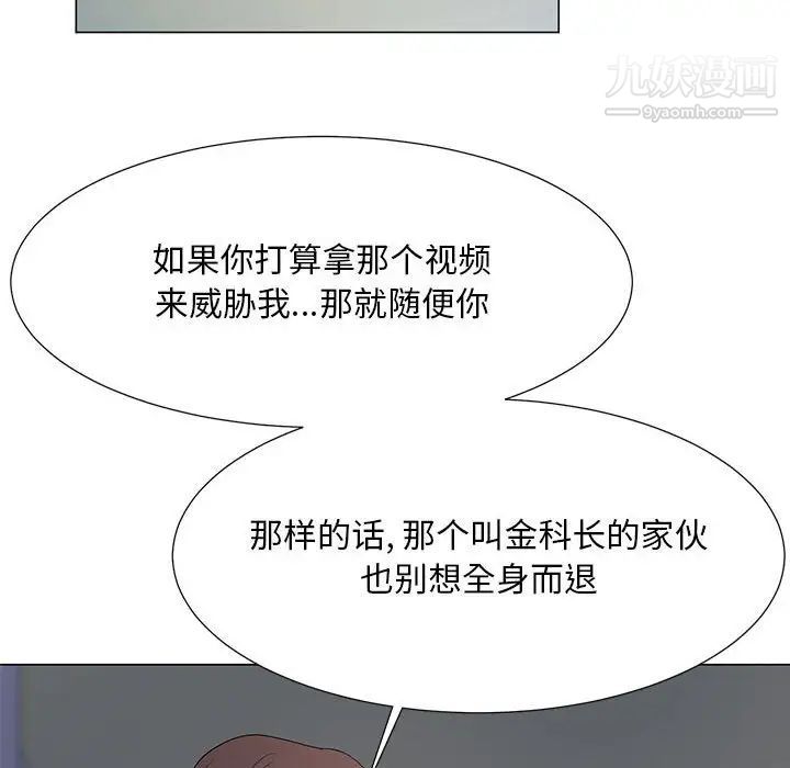 《儿子的乐园》漫画 第37話