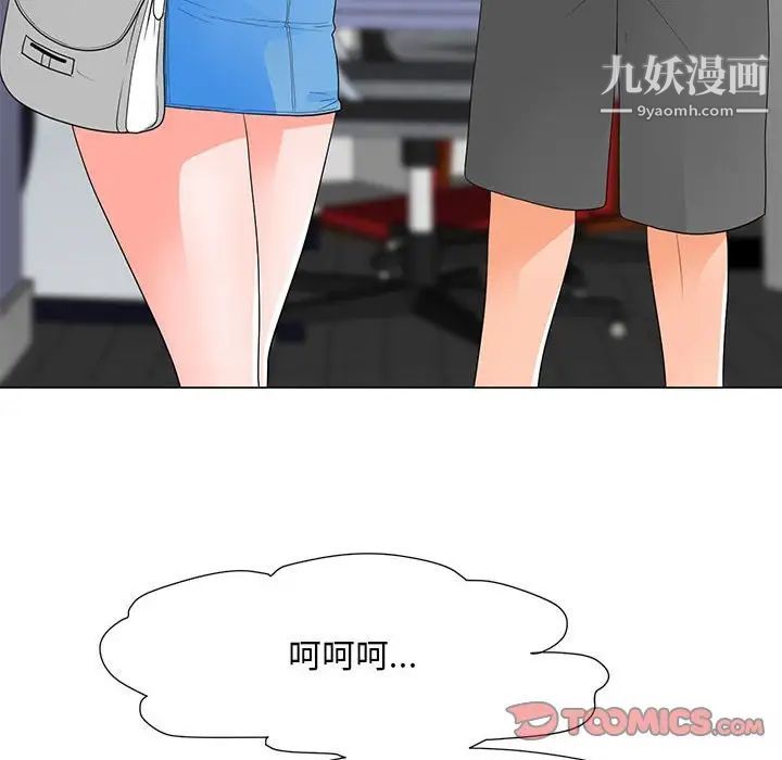 《儿子的乐园》漫画 第37話