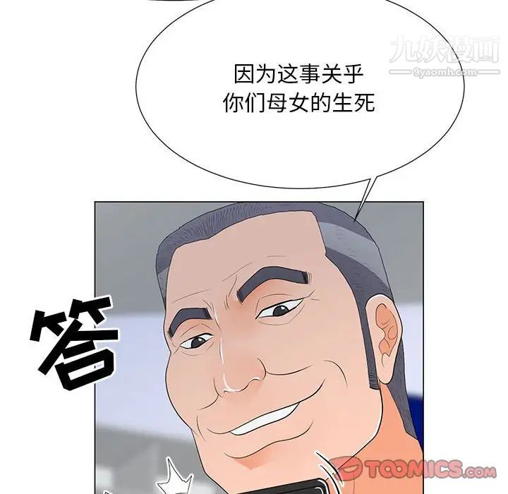 《儿子的乐园》漫画 第37話
