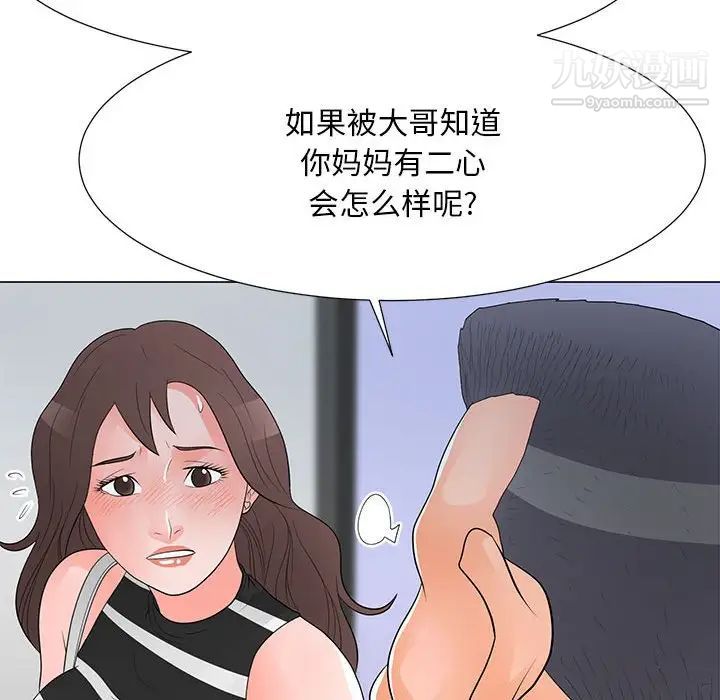 《儿子的乐园》漫画 第37話
