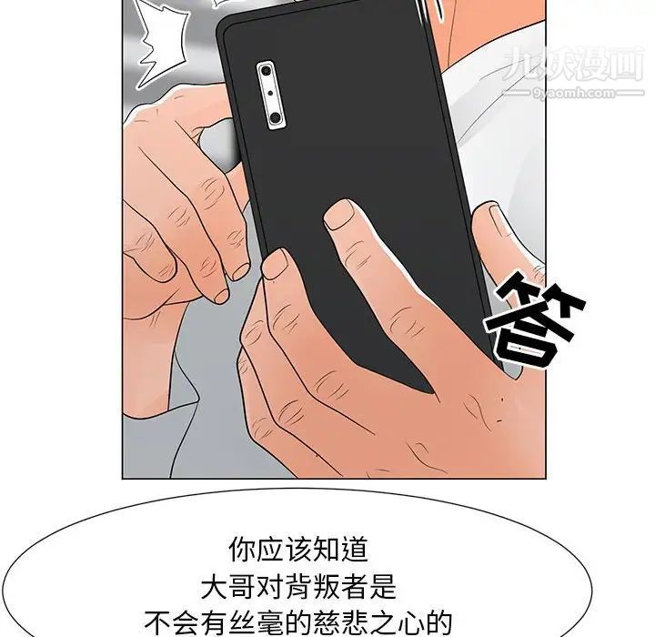 《儿子的乐园》漫画 第37話