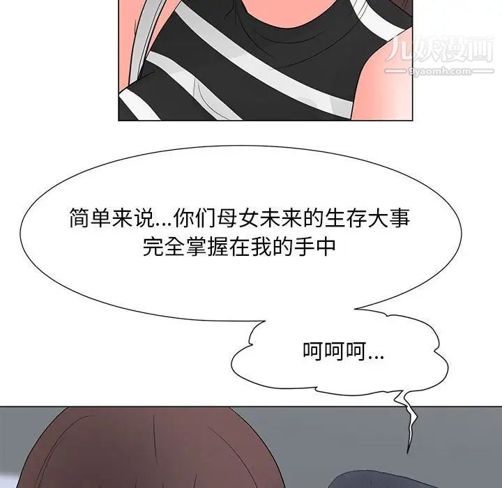 《儿子的乐园》漫画 第37話