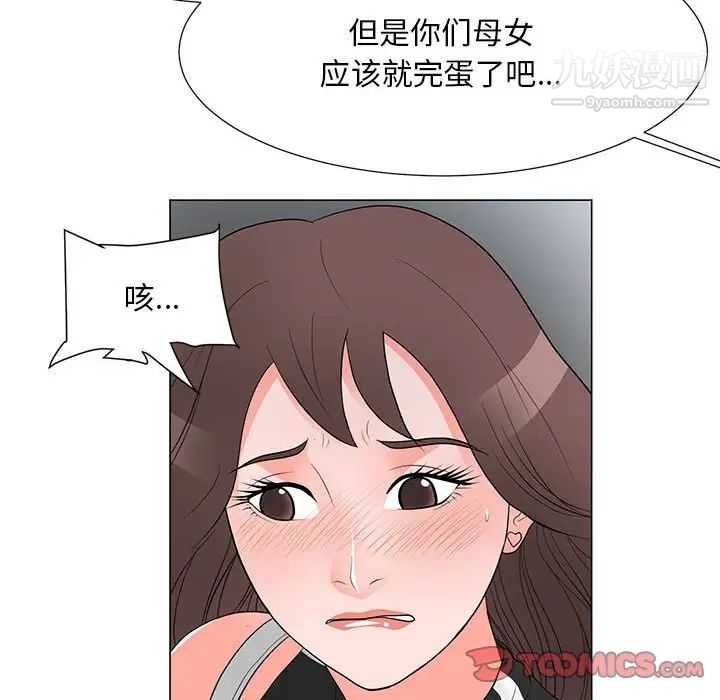 《儿子的乐园》漫画 第37話