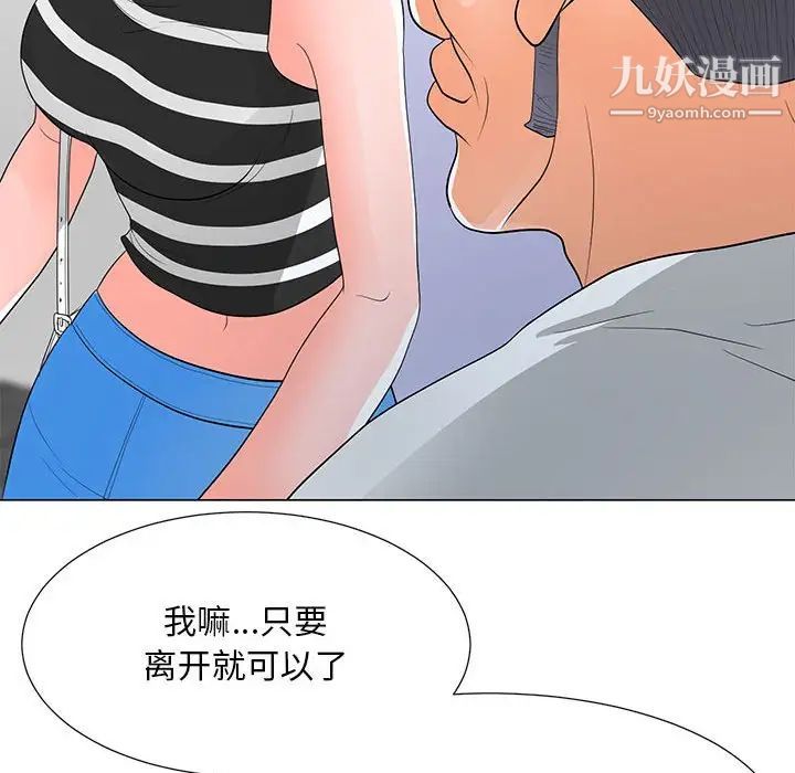《儿子的乐园》漫画 第37話