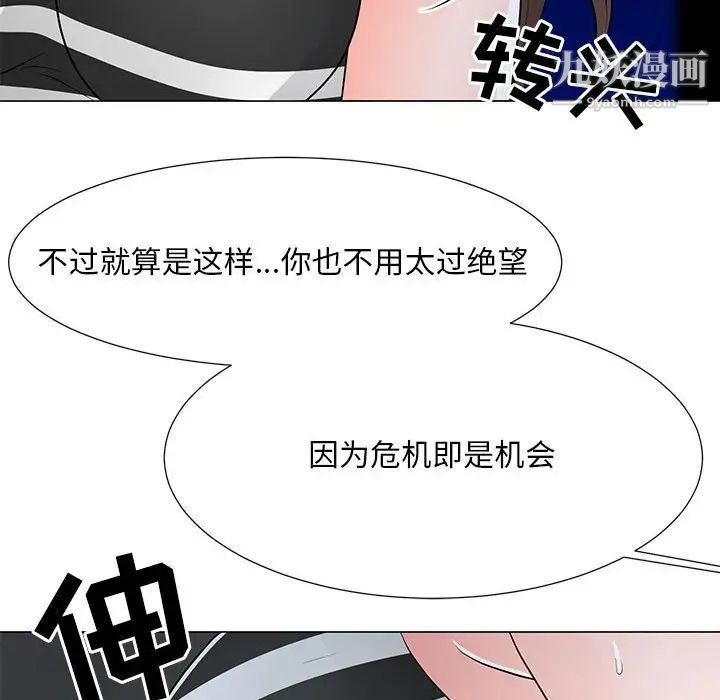 《儿子的乐园》漫画 第37話