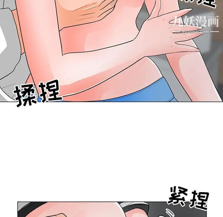 《儿子的乐园》漫画 第37話