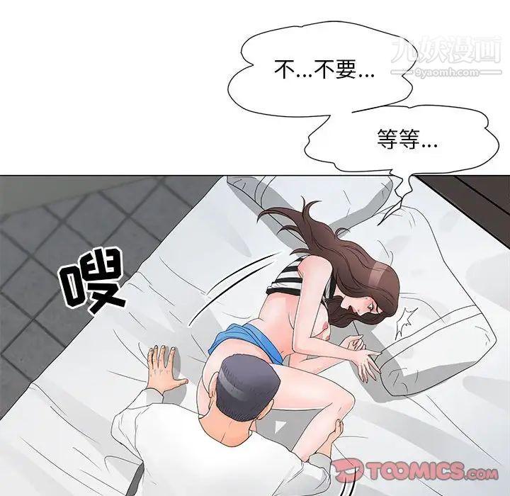 《儿子的乐园》漫画 第37話