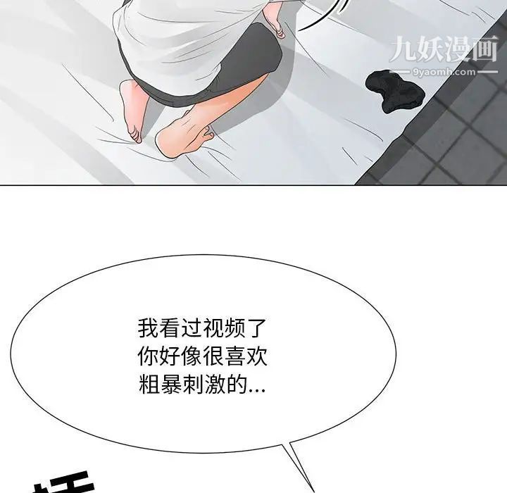 《儿子的乐园》漫画 第37話