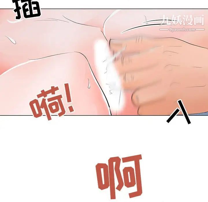 《儿子的乐园》漫画 第37話