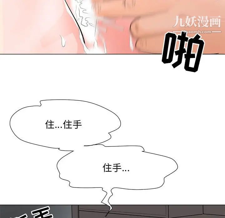 《儿子的乐园》漫画 第37話