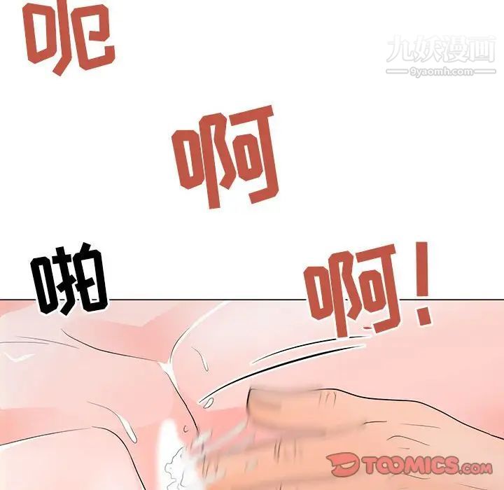 《儿子的乐园》漫画 第37話