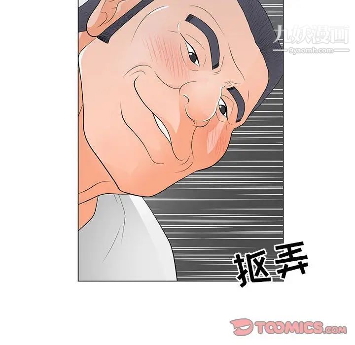 《儿子的乐园》漫画 第37話