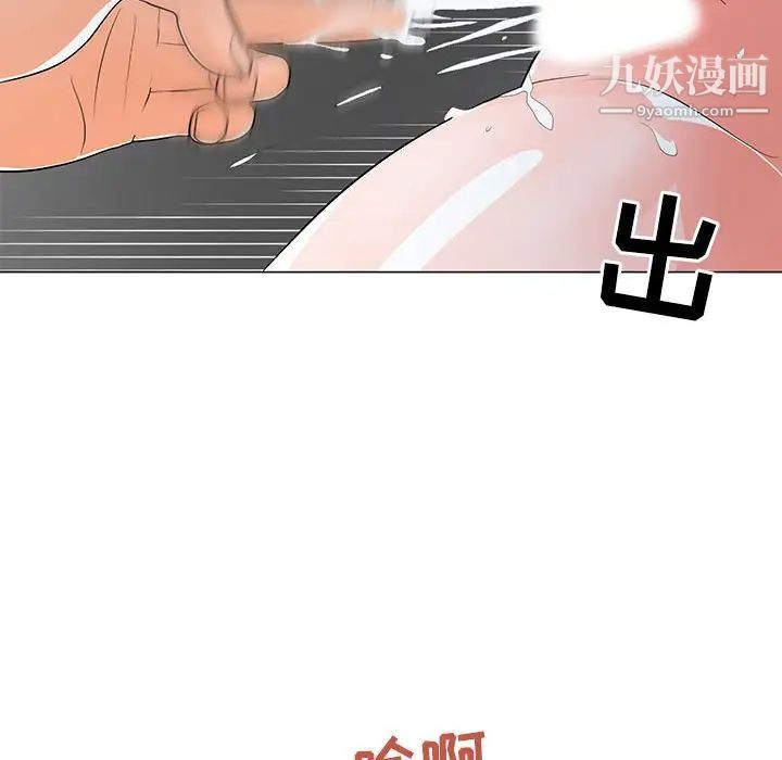 《儿子的乐园》漫画 第37話