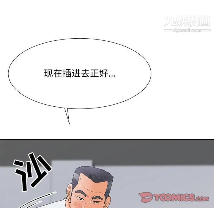 《儿子的乐园》漫画 第37話