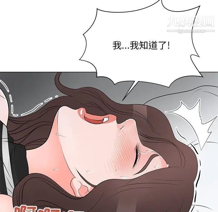 《儿子的乐园》漫画 第37話