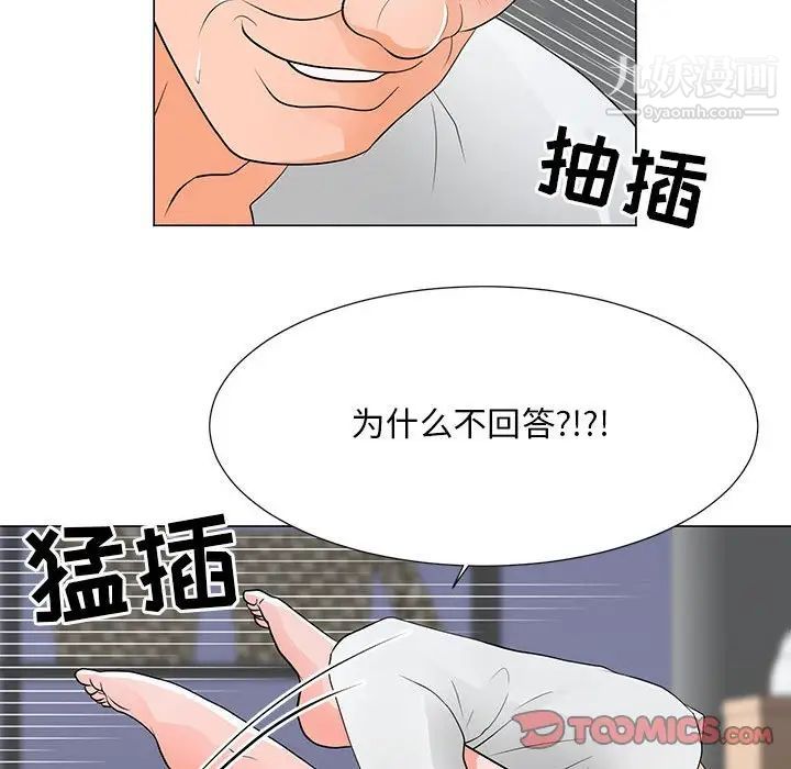 《儿子的乐园》漫画 第37話