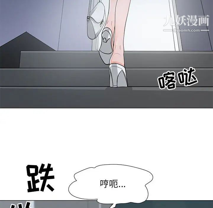 《儿子的乐园》漫画 第37話