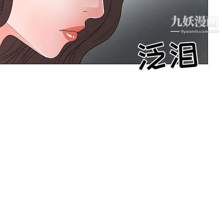 《儿子的乐园》漫画 第37話