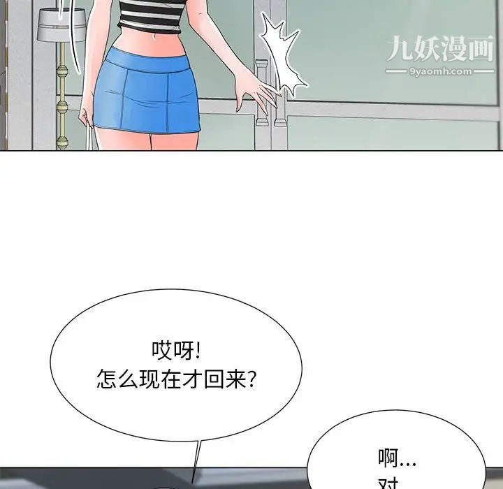 《儿子的乐园》漫画 第37話