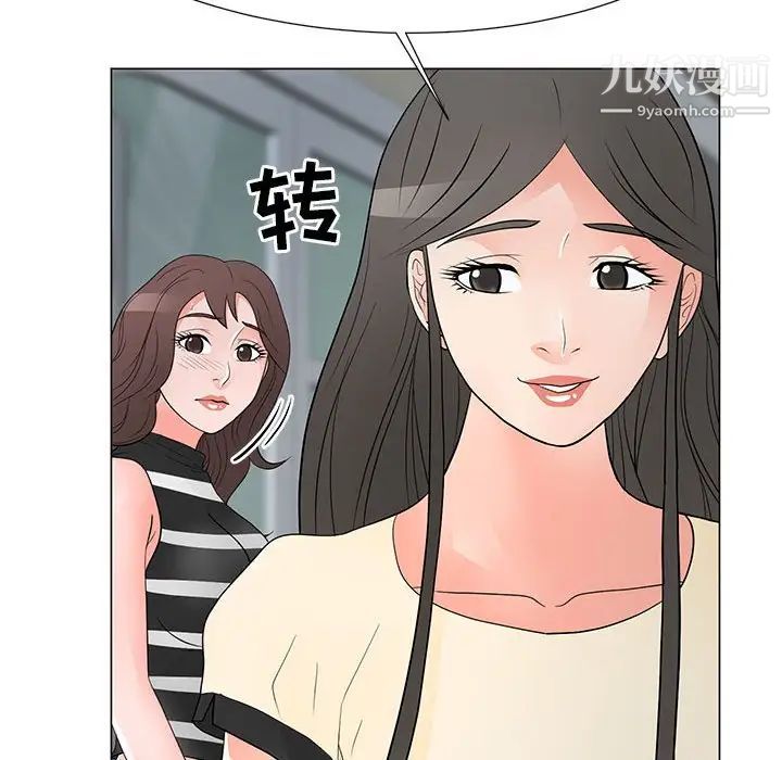 《儿子的乐园》漫画 第37話