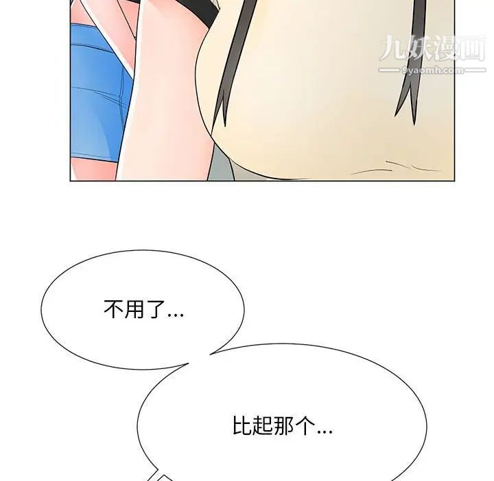 《儿子的乐园》漫画 第37話