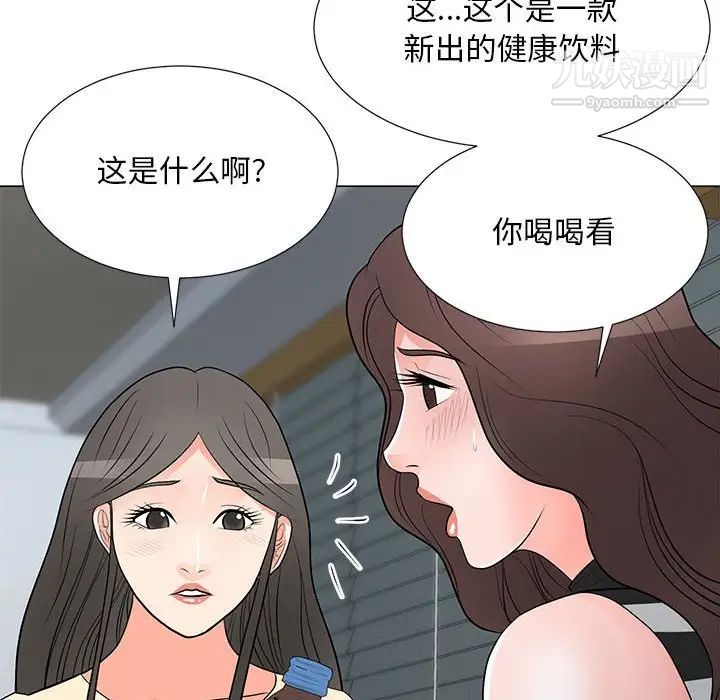 《儿子的乐园》漫画 第37話