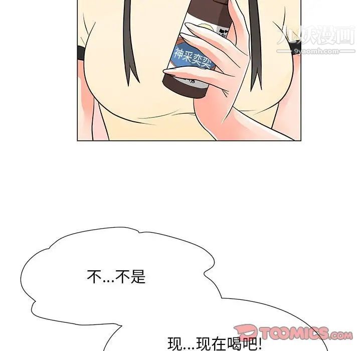 《儿子的乐园》漫画 第37話