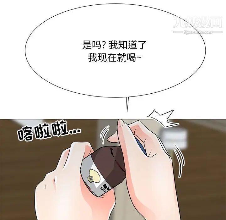 《儿子的乐园》漫画 第37話