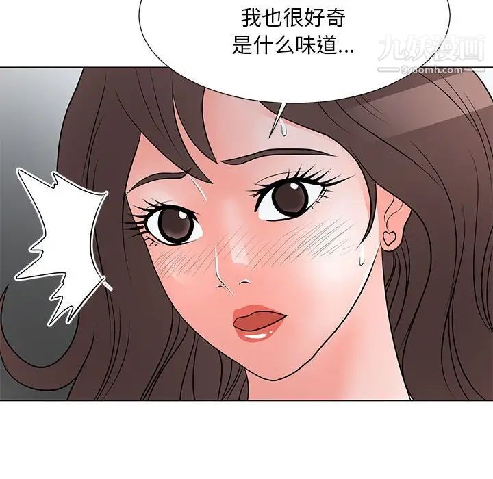 《儿子的乐园》漫画 第37話