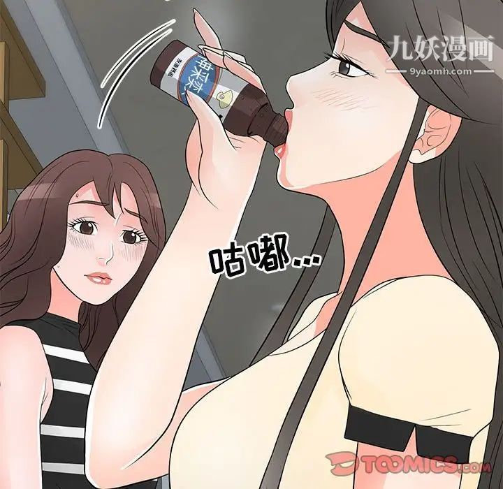《儿子的乐园》漫画 第37話