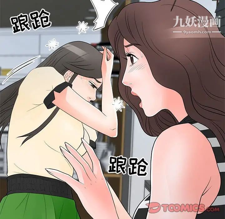 《儿子的乐园》漫画 第37話