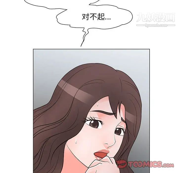 《儿子的乐园》漫画 第37話