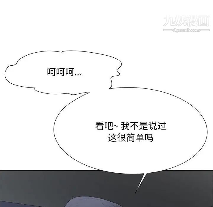 《儿子的乐园》漫画 第37話