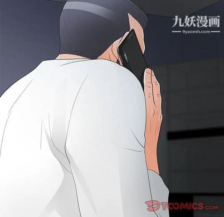 《儿子的乐园》漫画 第37話