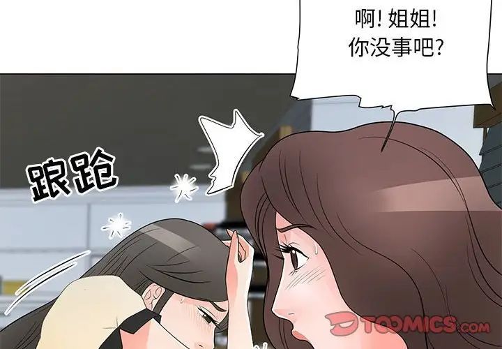 《儿子的乐园》漫画 第38話