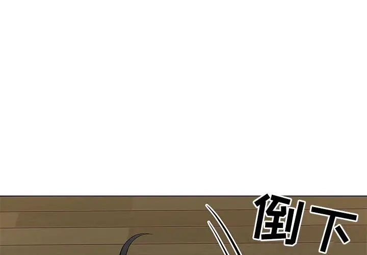 《儿子的乐园》漫画 第38話