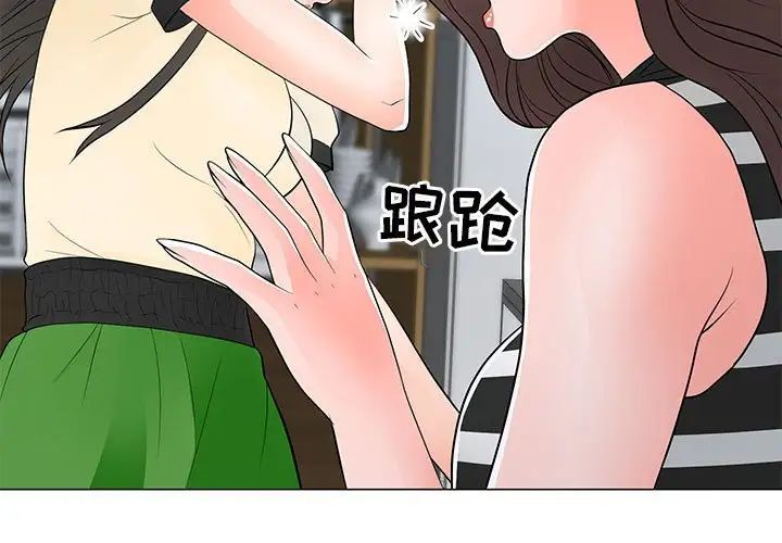 《儿子的乐园》漫画 第38話
