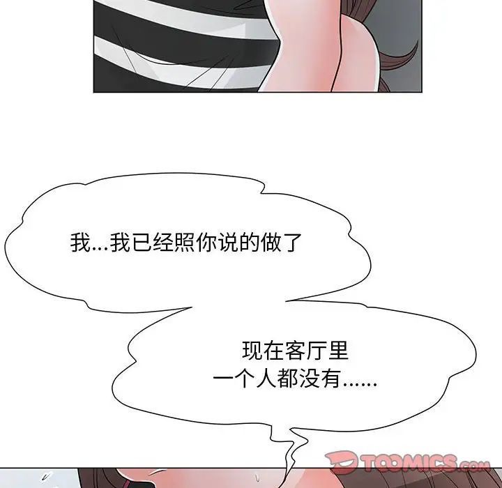 《儿子的乐园》漫画 第38話