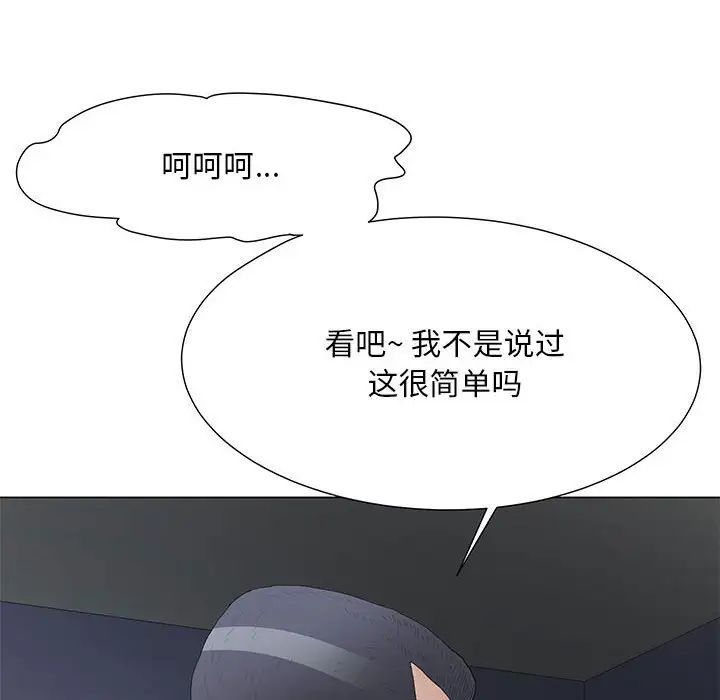 《儿子的乐园》漫画 第38話