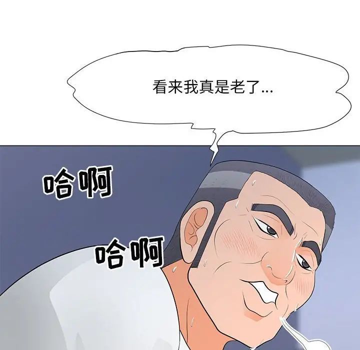 《儿子的乐园》漫画 第38話