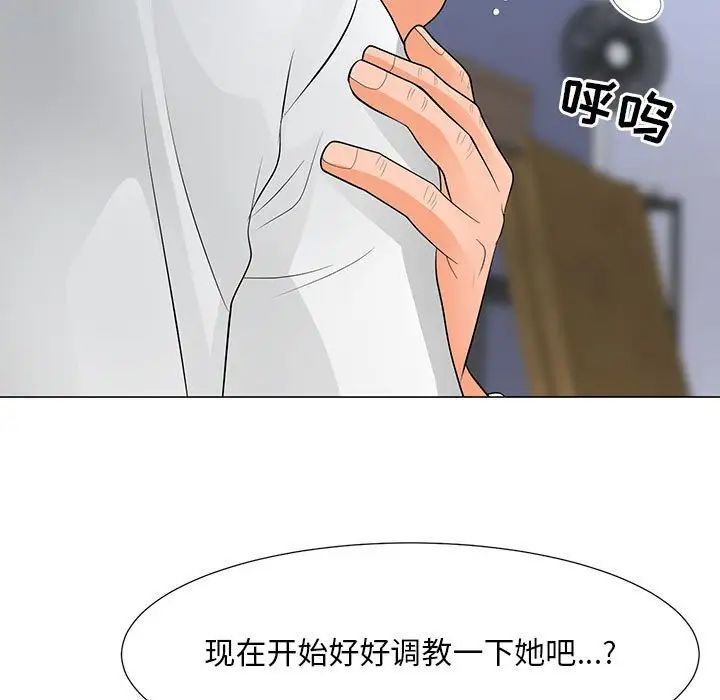 《儿子的乐园》漫画 第38話