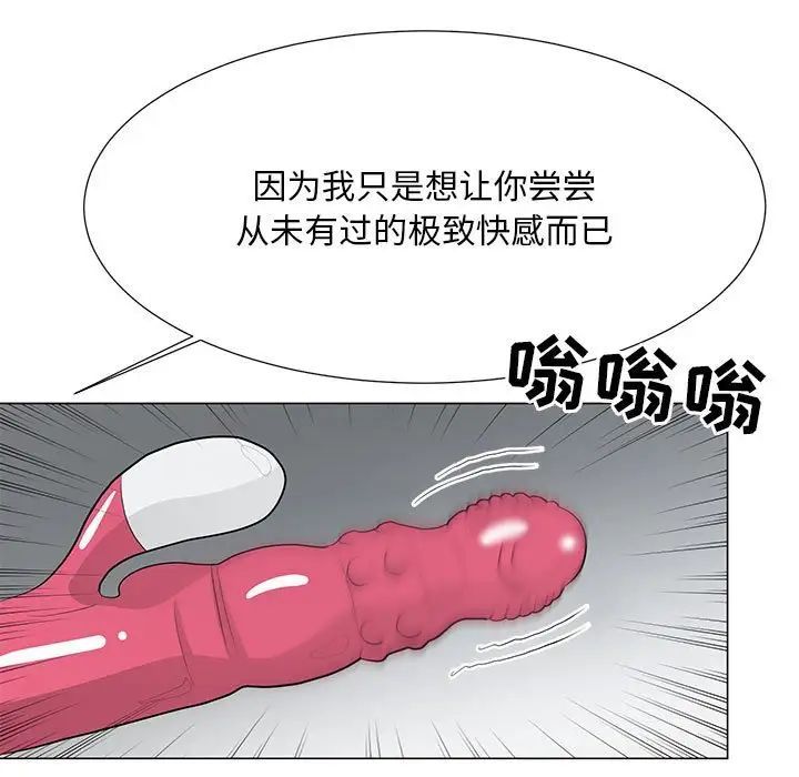 《儿子的乐园》漫画 第38話