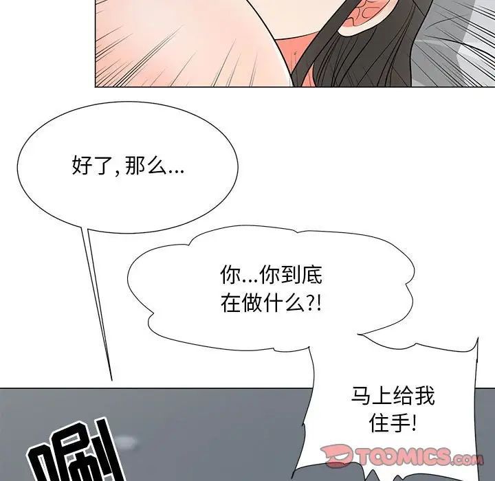《儿子的乐园》漫画 第38話