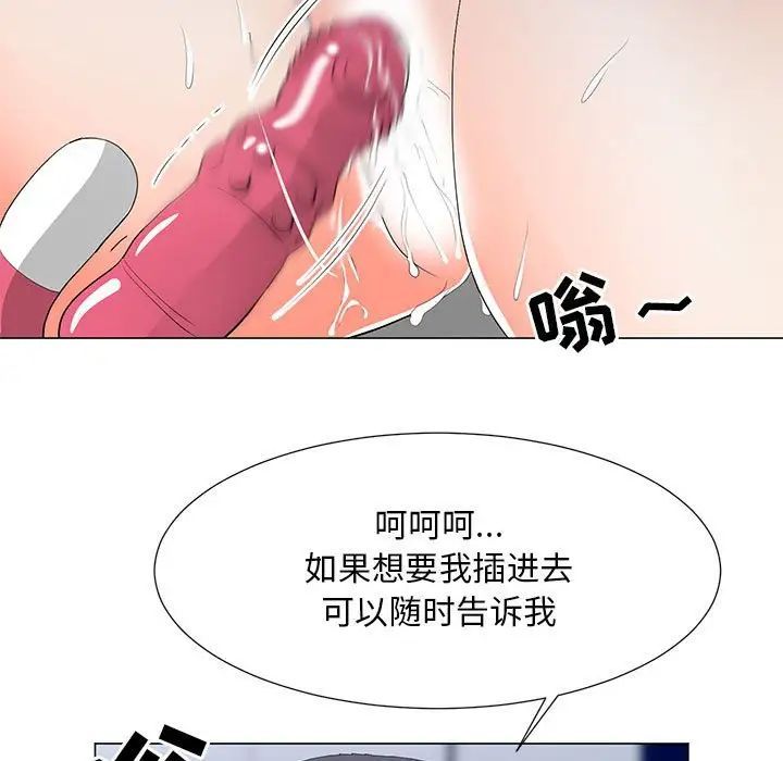 《儿子的乐园》漫画 第38話
