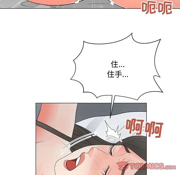 《儿子的乐园》漫画 第38話