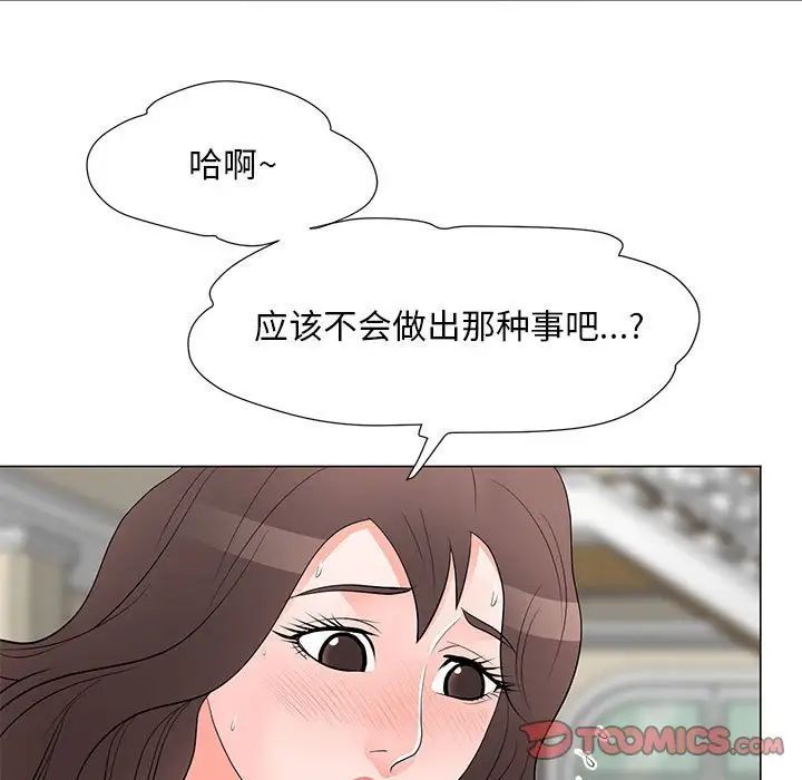 《儿子的乐园》漫画 第38話