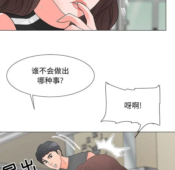 《儿子的乐园》漫画 第38話