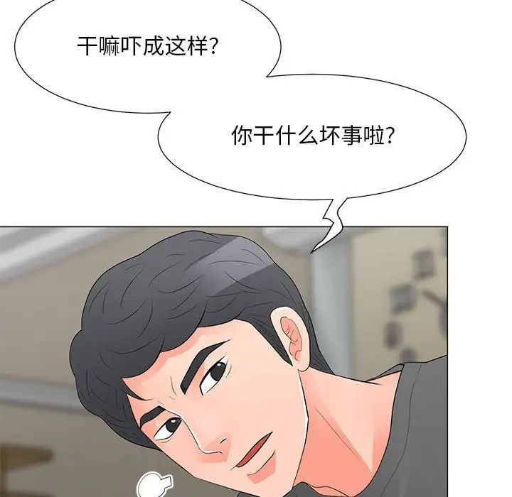 《儿子的乐园》漫画 第38話