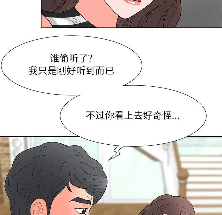 《儿子的乐园》漫画 第38話