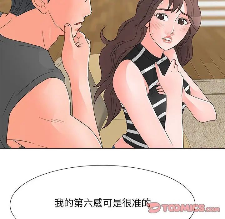 《儿子的乐园》漫画 第38話